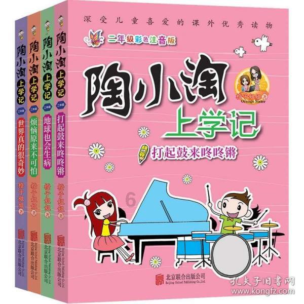 萌犬找不同